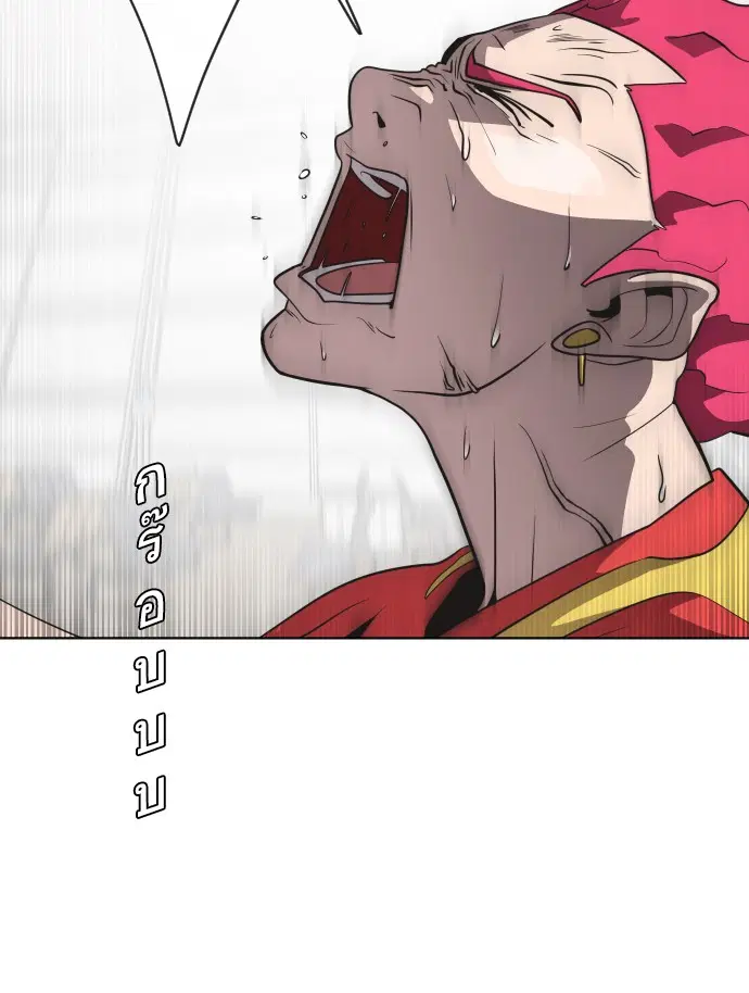 Superhuman Era ตอนที่ 23 หน้า 98