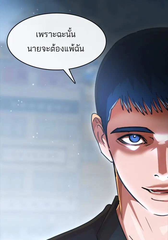 Random Chat ตอนที่ 272 หน้า 25