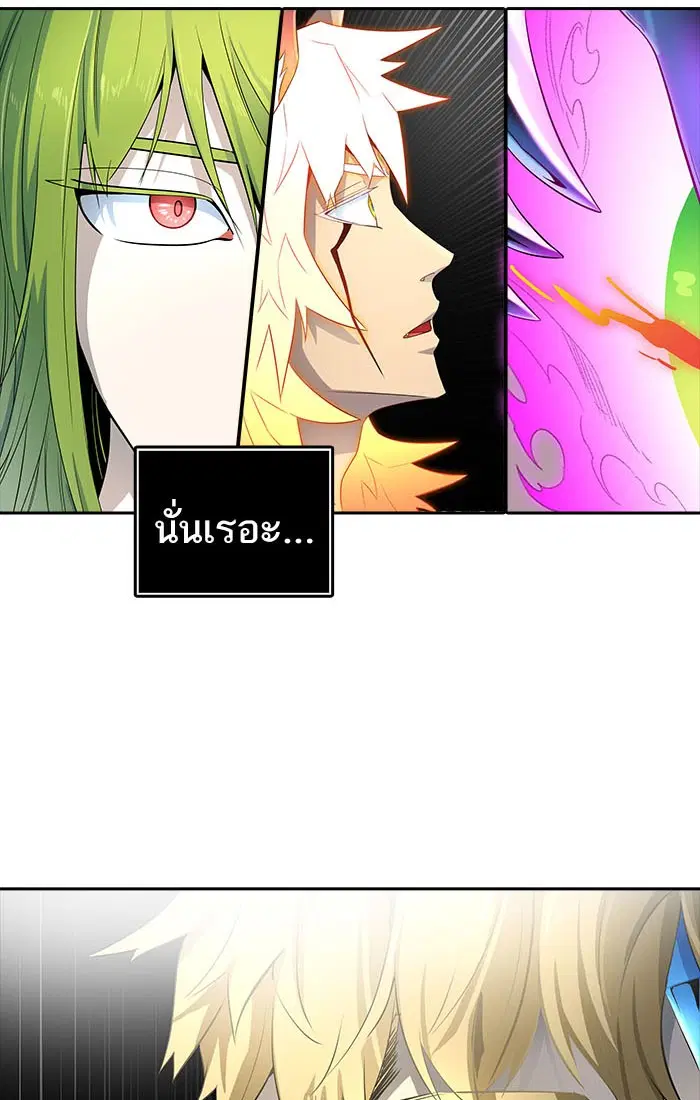 Tower of God ตอนที่ 538 หน้า 162