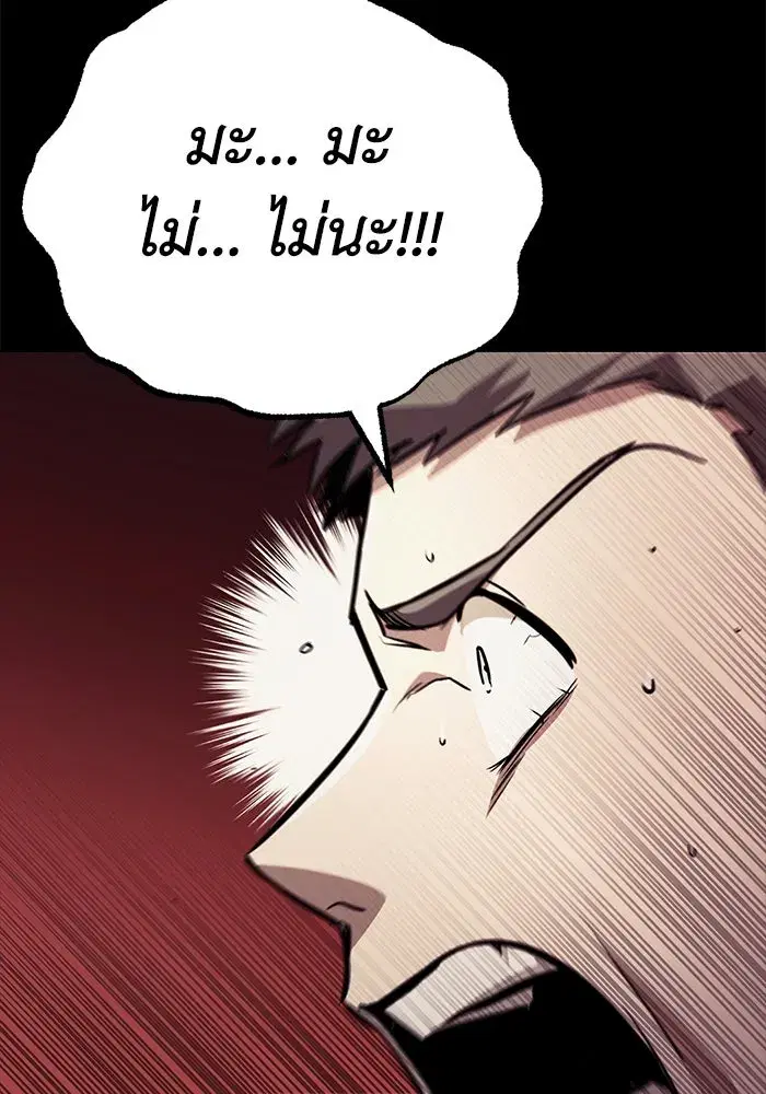 The Lazy Lord Masters the Sword ตอนที่ 83 หน้า 116