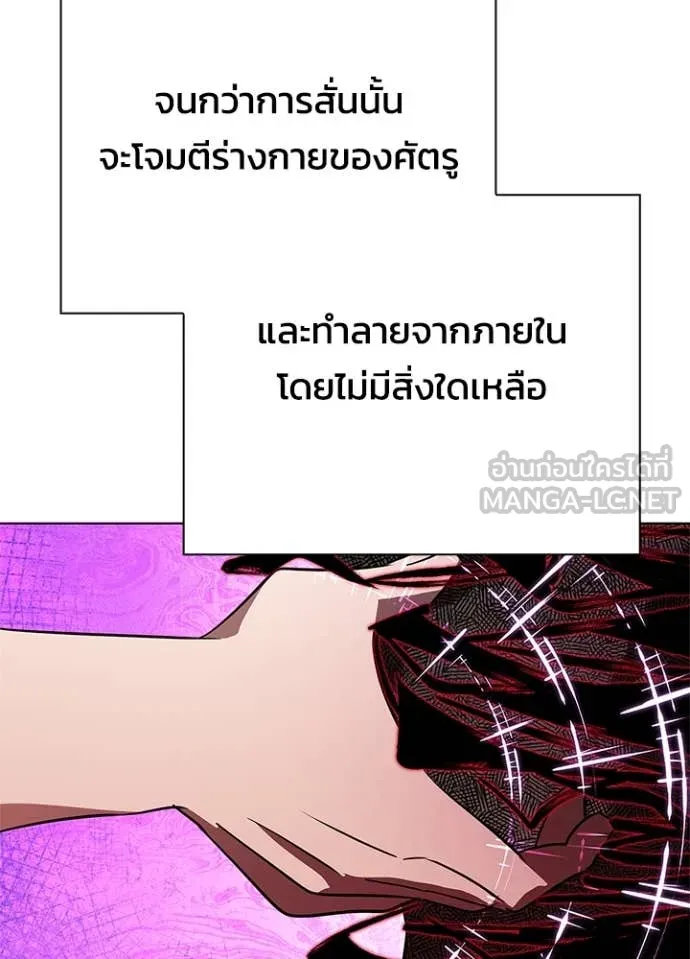 Night of the Ogre ตอนที่ 86 หน้า 124