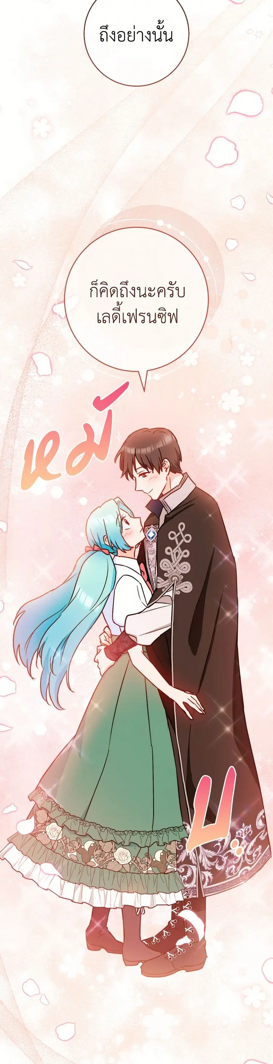 The Young Lady Is a Royal Chef ตอนที่ 157 หน้า 35