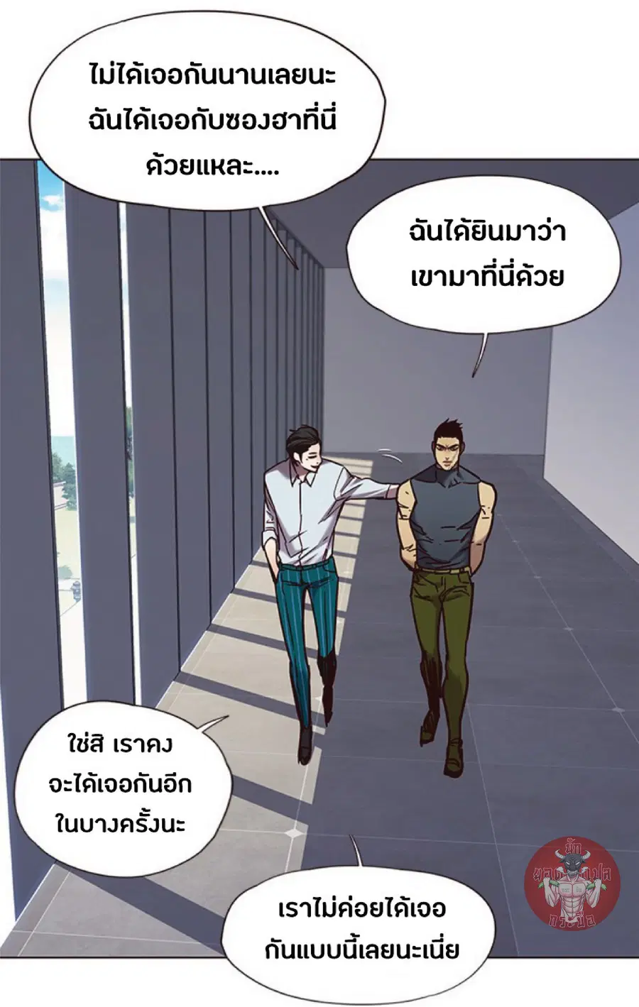 Eleceed ตอนที่ 73 หน้า 68