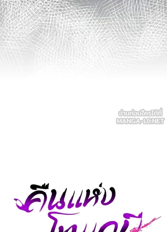 Night of the Ogre ตอนที่ 97 หน้า 49