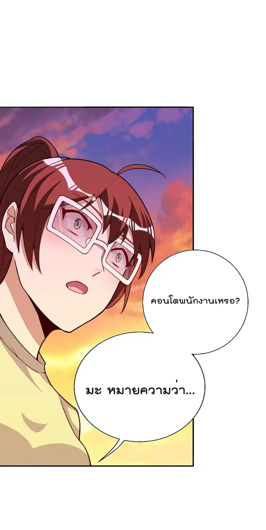 I am The Richest in The World ตอนที่ 274 หน้า 30