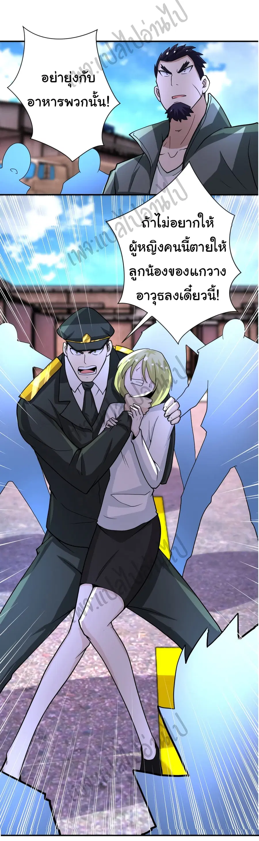 Apocalyptic Super System ตอนที่ 212 หน้า 25