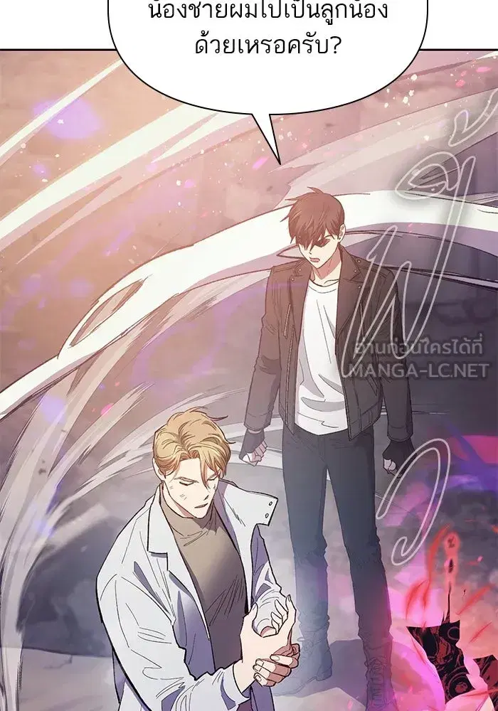 The S-Classes That I Raised (My S-Class Hunters) ตอนที่ 87 หน้า 6