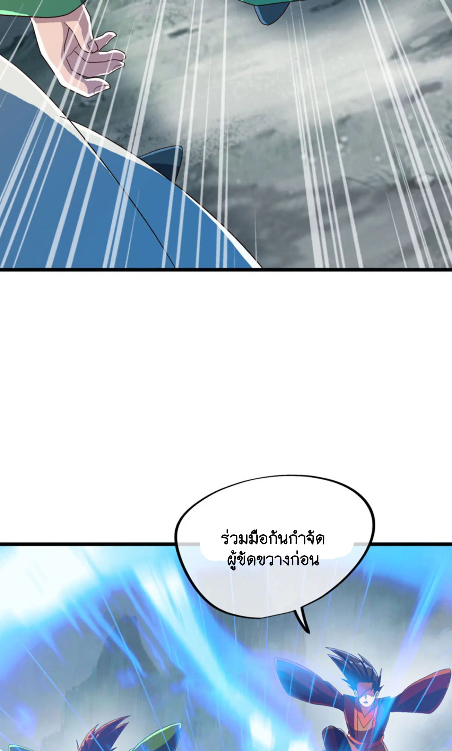 Peerless Battle Spirit ตอนที่ 601 หน้า 69