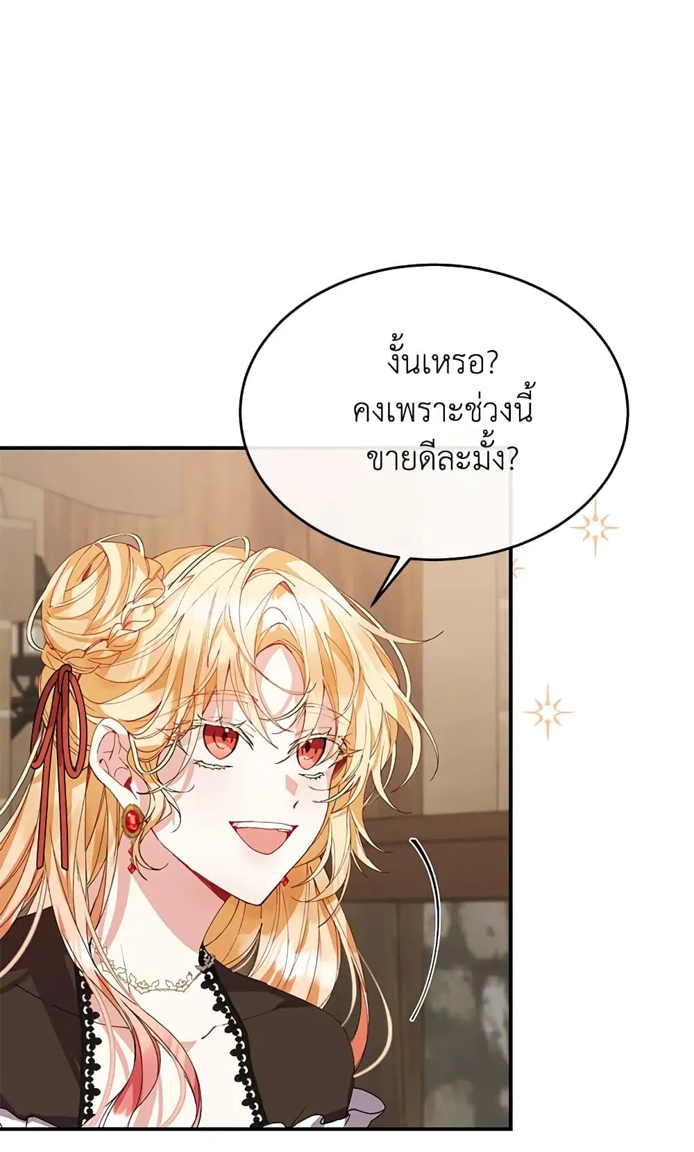 The Real Daughter Is Back ตอนที่ 38 หน้า 28