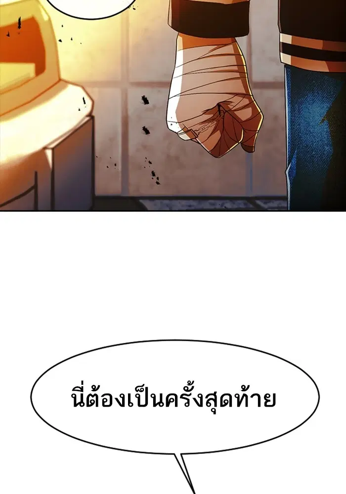 Random Chat ตอนที่ 309 หน้า 70