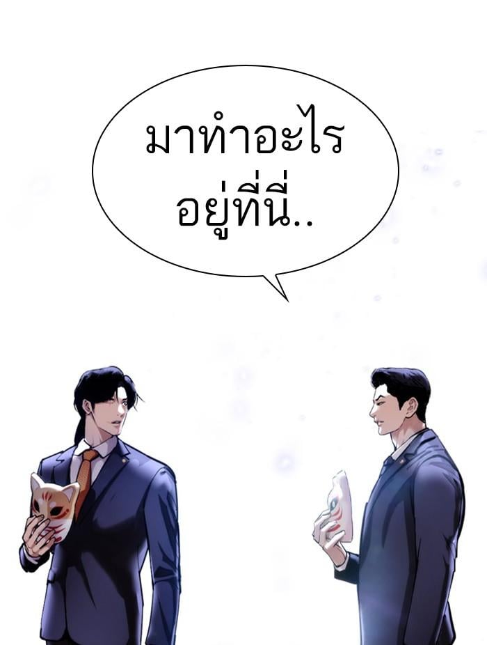 Lookism ตอนที่ 384 หน้า 2