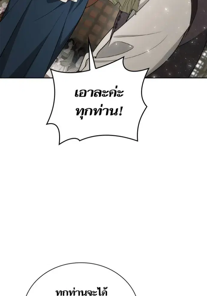 I Am the Queen in This Life ตอนที่ 134 หน้า 19