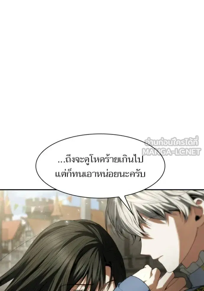 I Am the Queen in This Life ตอนที่ 189 หน้า 127