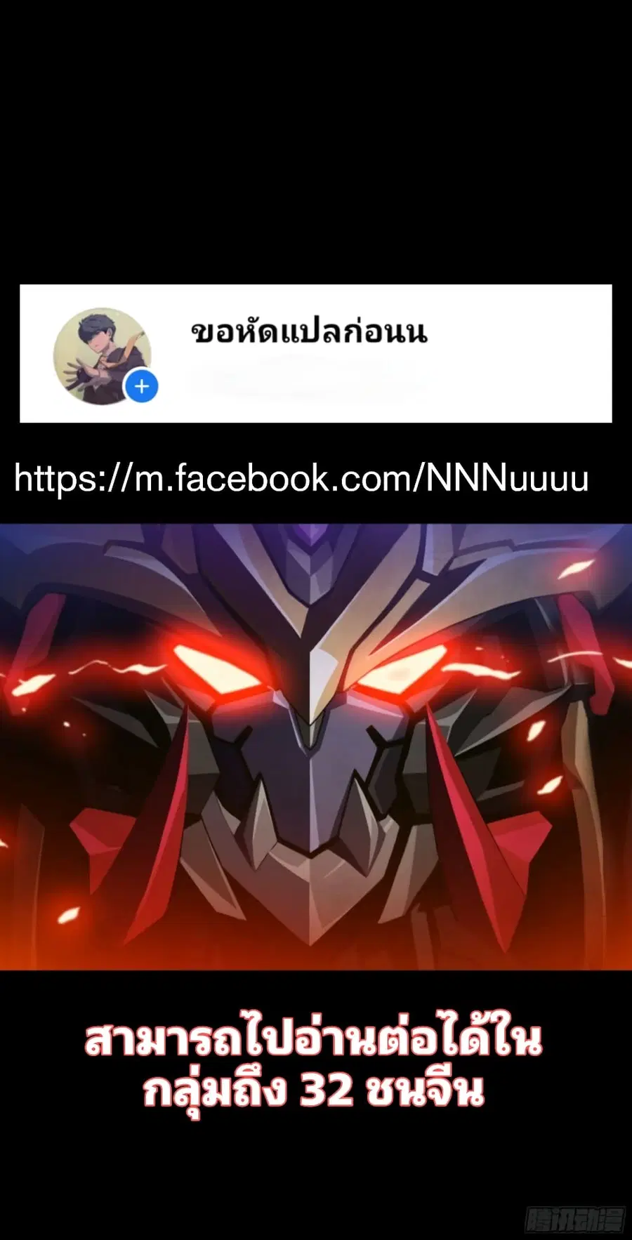 Legend of Star General ตอนที่ 23 หน้า 48