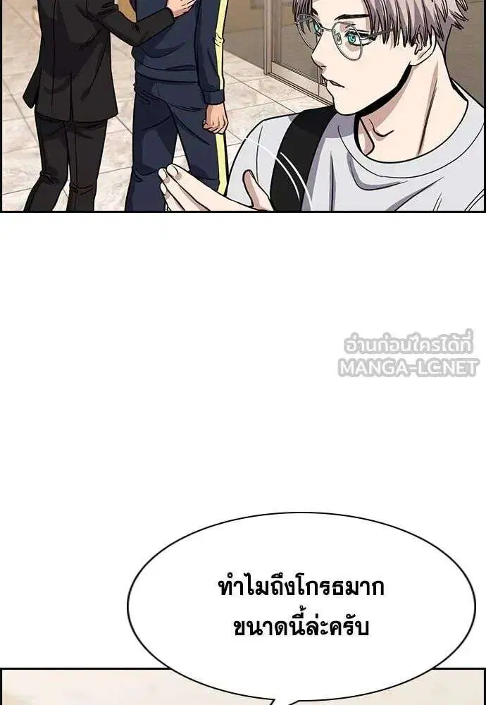 True Education ตอนที่ 227 หน้า 22