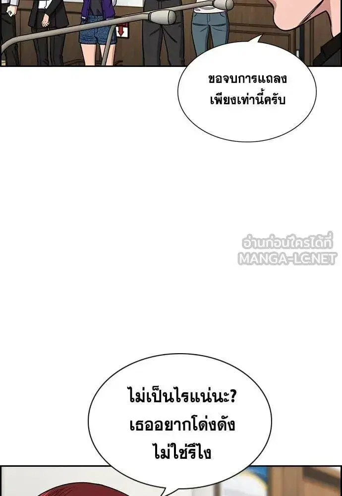 True Education ตอนที่ 213 หน้า 89