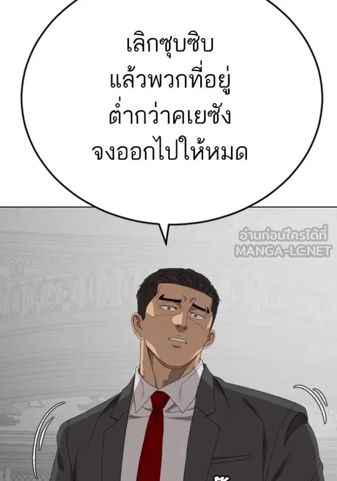 Bad Guy ตอนที่ 264 หน้า 89
