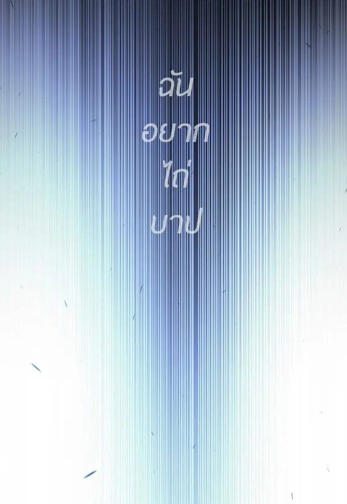 Superhuman Era ตอนที่ 161 หน้า 114