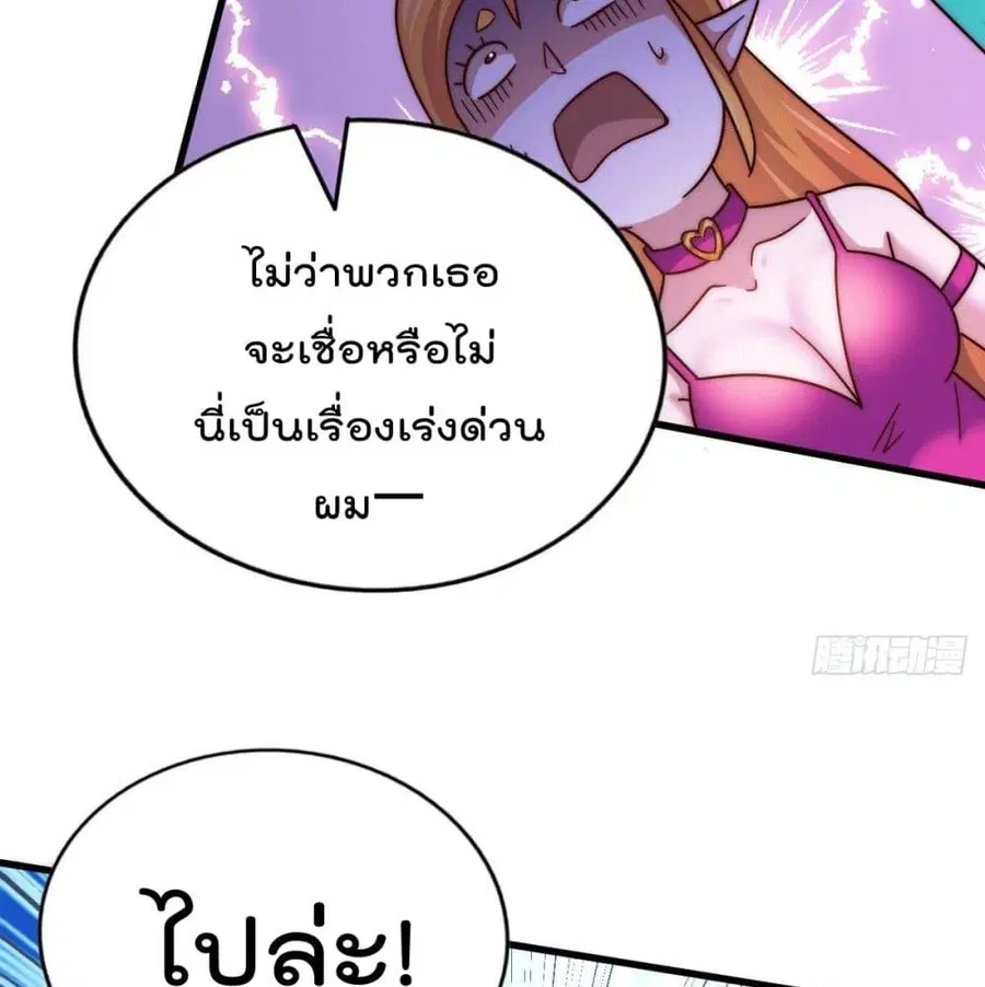 Who is your Daddy ตอนที่ 25 หน้า 15