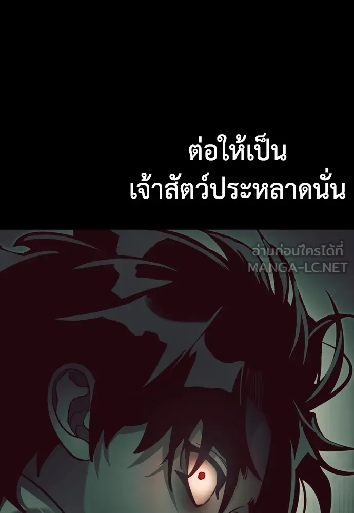 Reincarnation Path of The Underworld King ยอมรา ผู้พิพากษาจากนรก ตอนที่ 45 หน้า 159