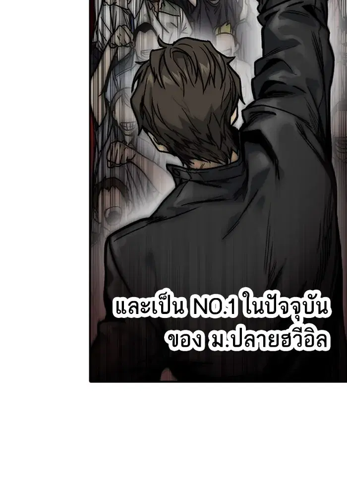 Study Group ตอนที่ 237 หน้า 118
