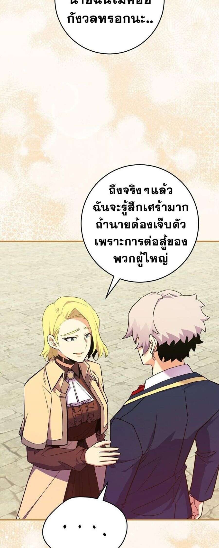 Reincarnated as a Genius Prodigy of a Prestigious Family ตอนที่ 51 หน้า 47