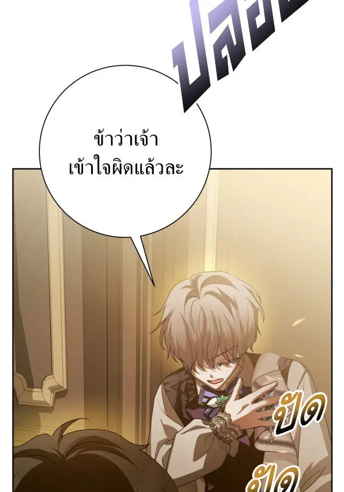 Your Throne ตอนที่ 129 หน้า 26