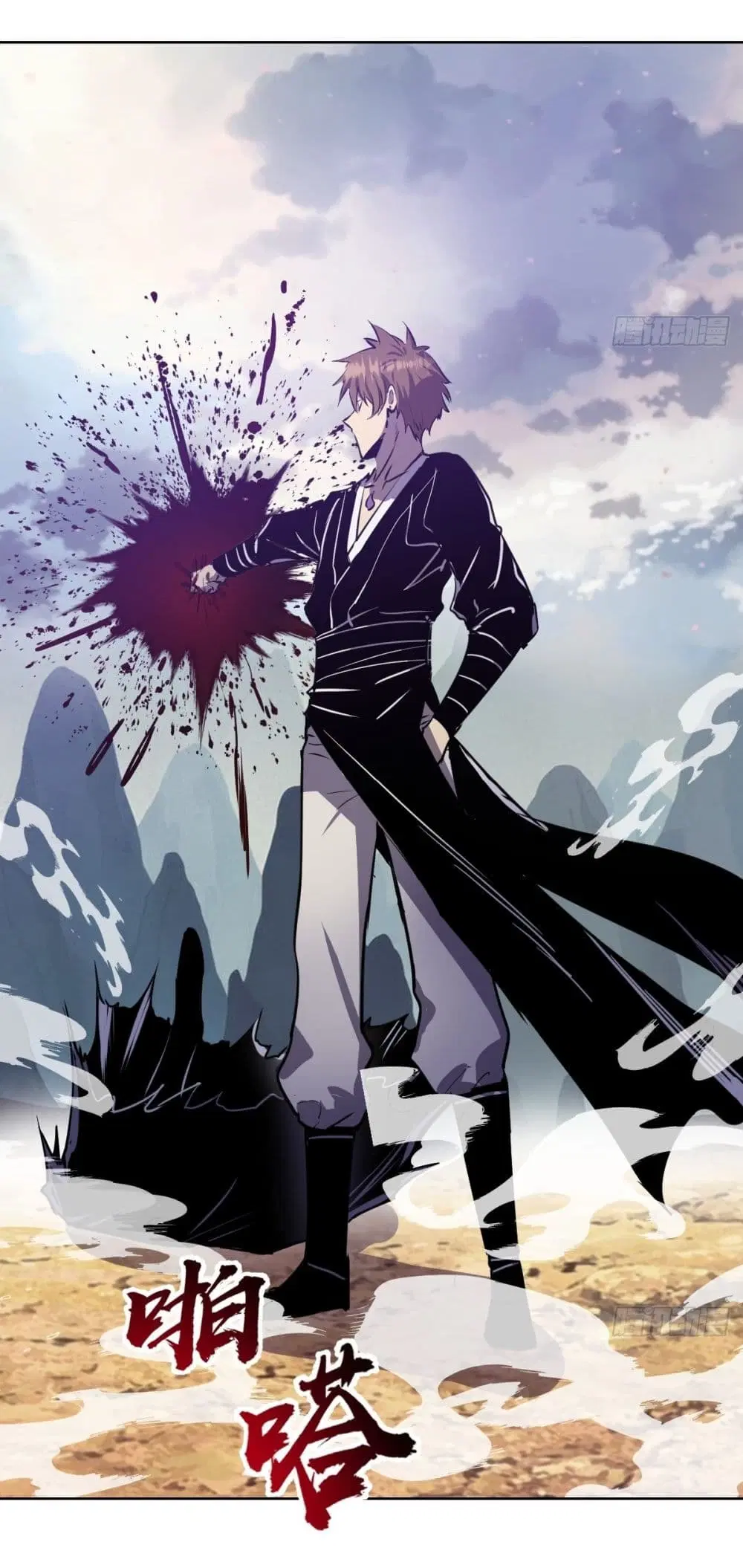 King Star Emperor ตอนที่ 119 หน้า 29