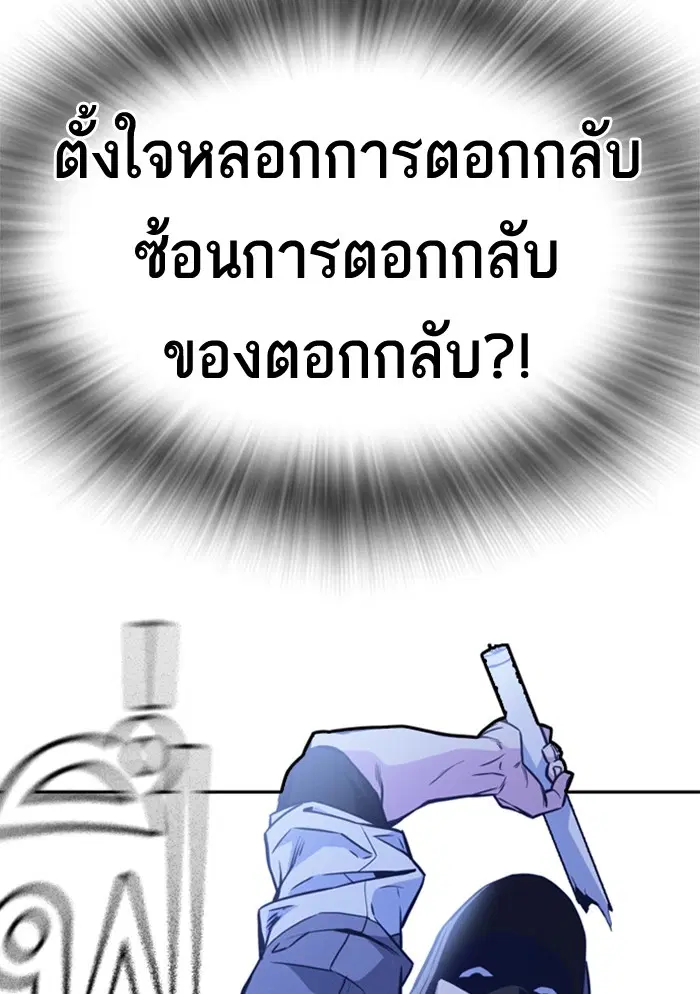 Study Group ตอนที่ 69 หน้า 38