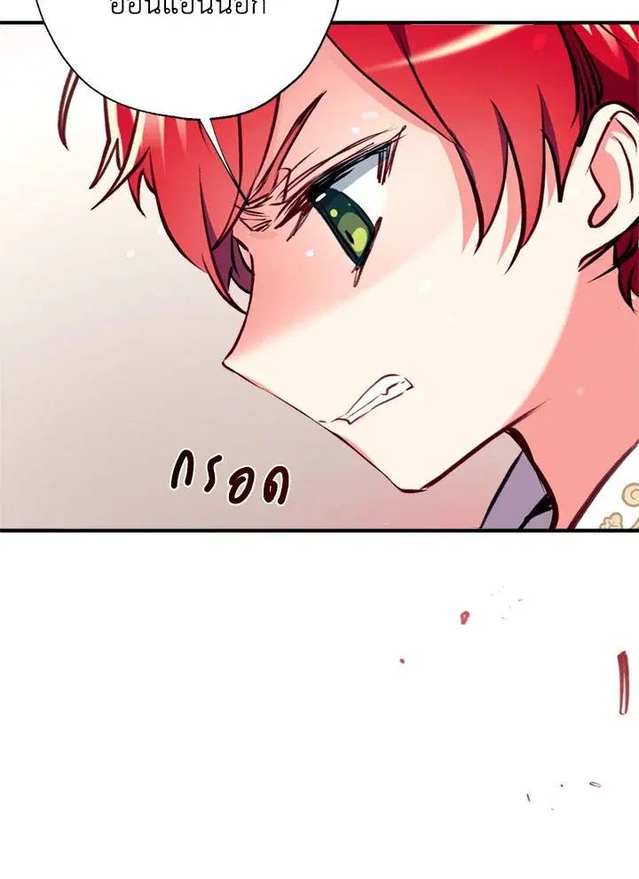 Can We Become a Family? ตอนที่ 13 หน้า 20