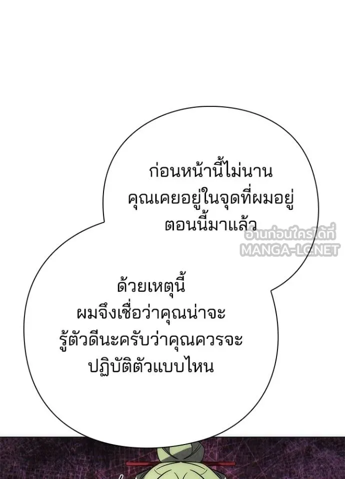 Night of the Ogre ตอนที่ 70 หน้า 118