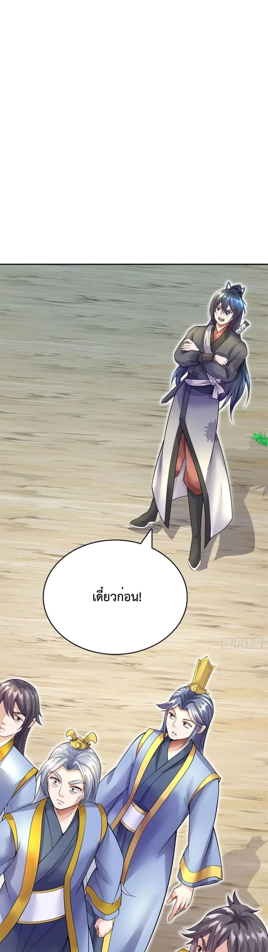 I Can Become A Sword God ตอนที่ 21 หน้า 6