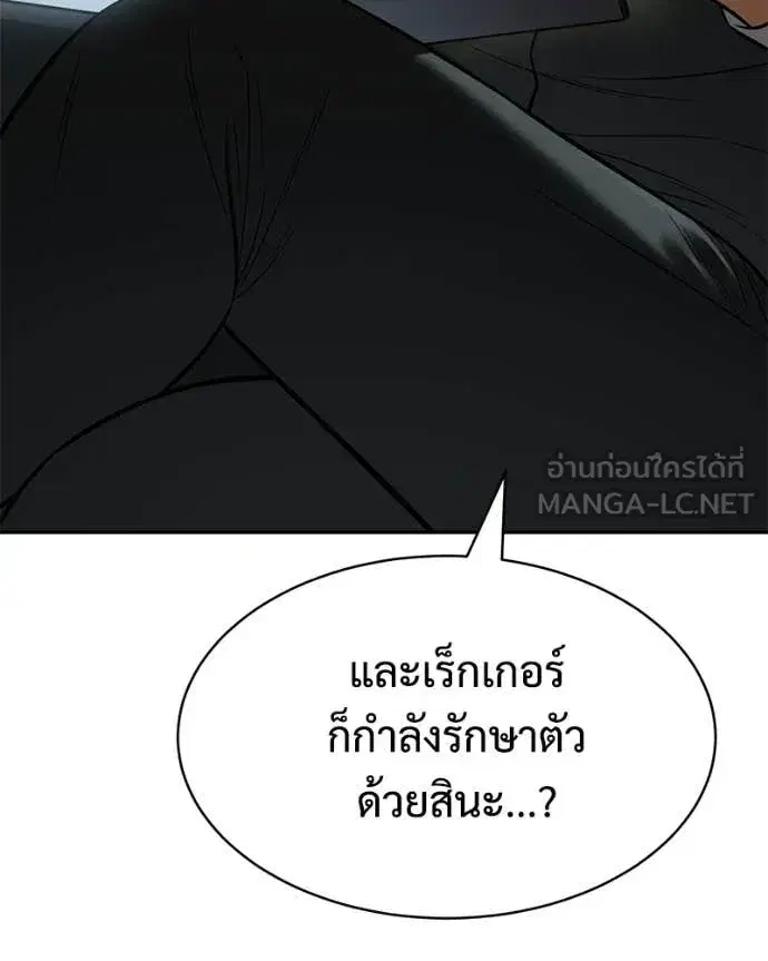 Baek XX ตอนที่ 167 หน้า 125