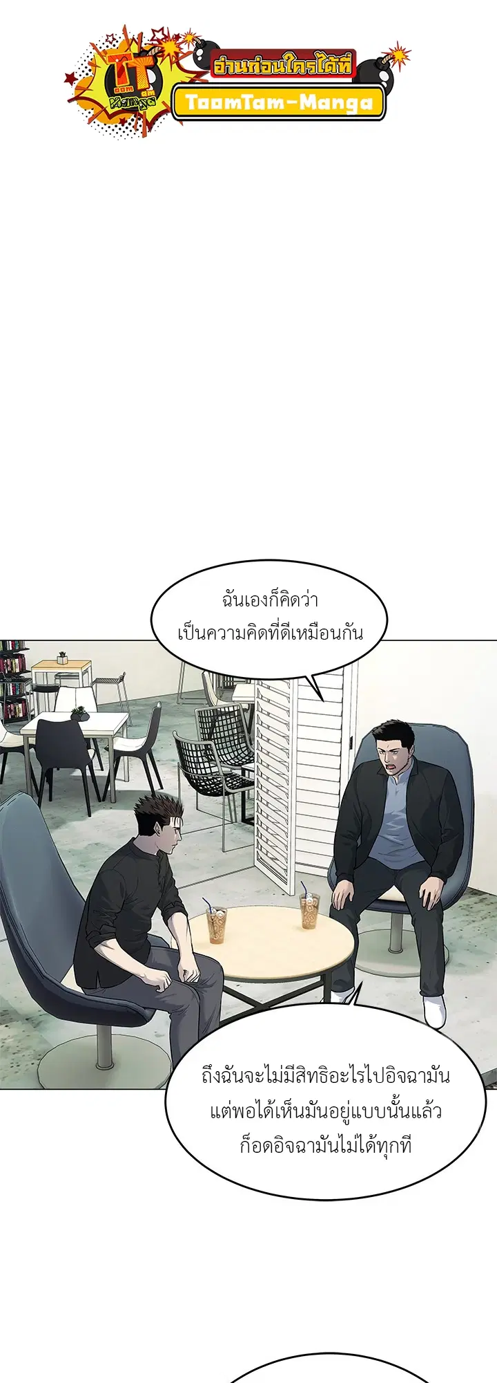 God of Blackfield ตอนที่ 185 หน้า 4
