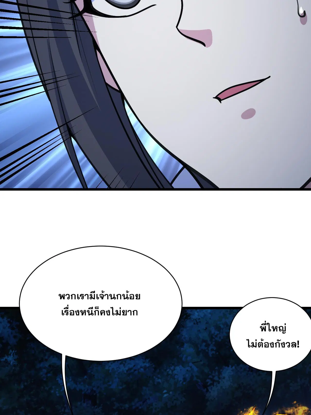 Matchless Emperor ตอนที่ 379 หน้า 18
