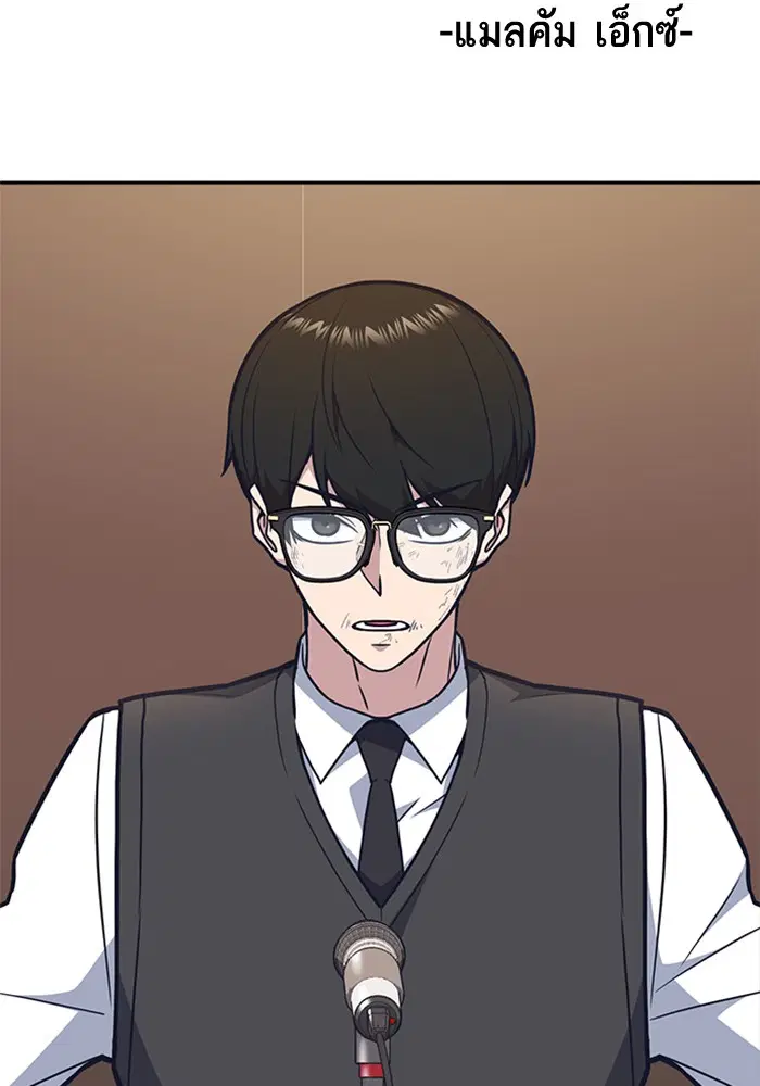 Study Group ตอนที่ 52 หน้า 122