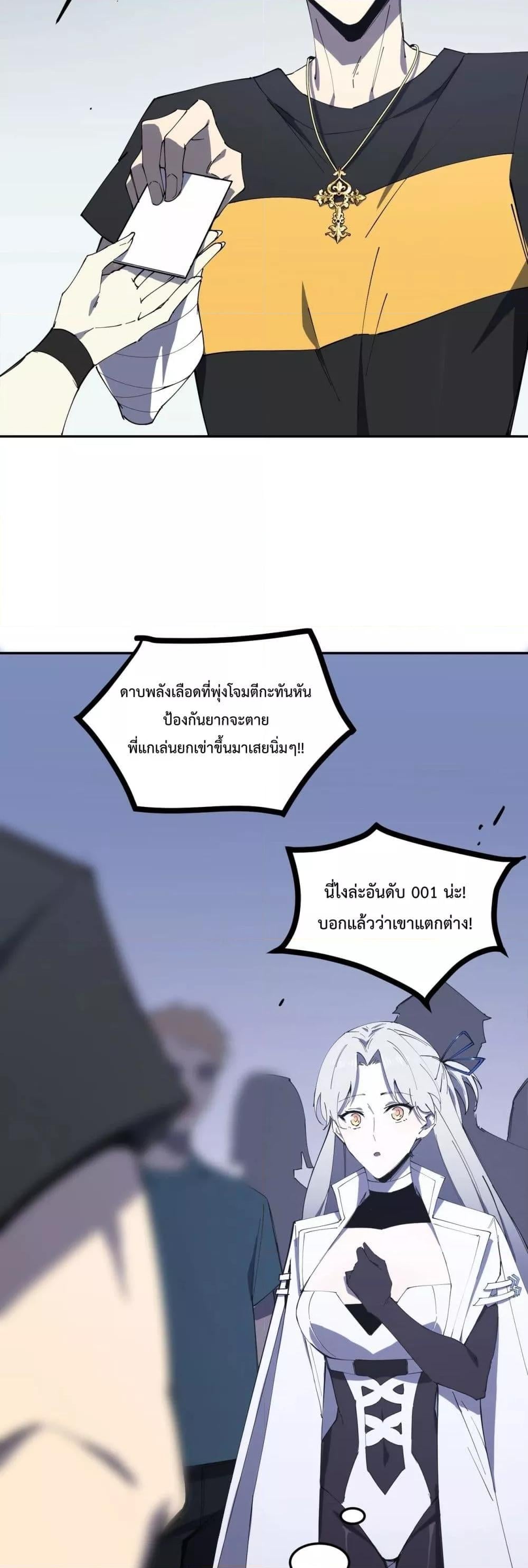 SSS level Saint Knight who transcends common sense อาชีพลับในตำนาน อัศวินศักดิ์สิทธิ์ ระดับ SSS ตอนที่ 10 หน้า 15