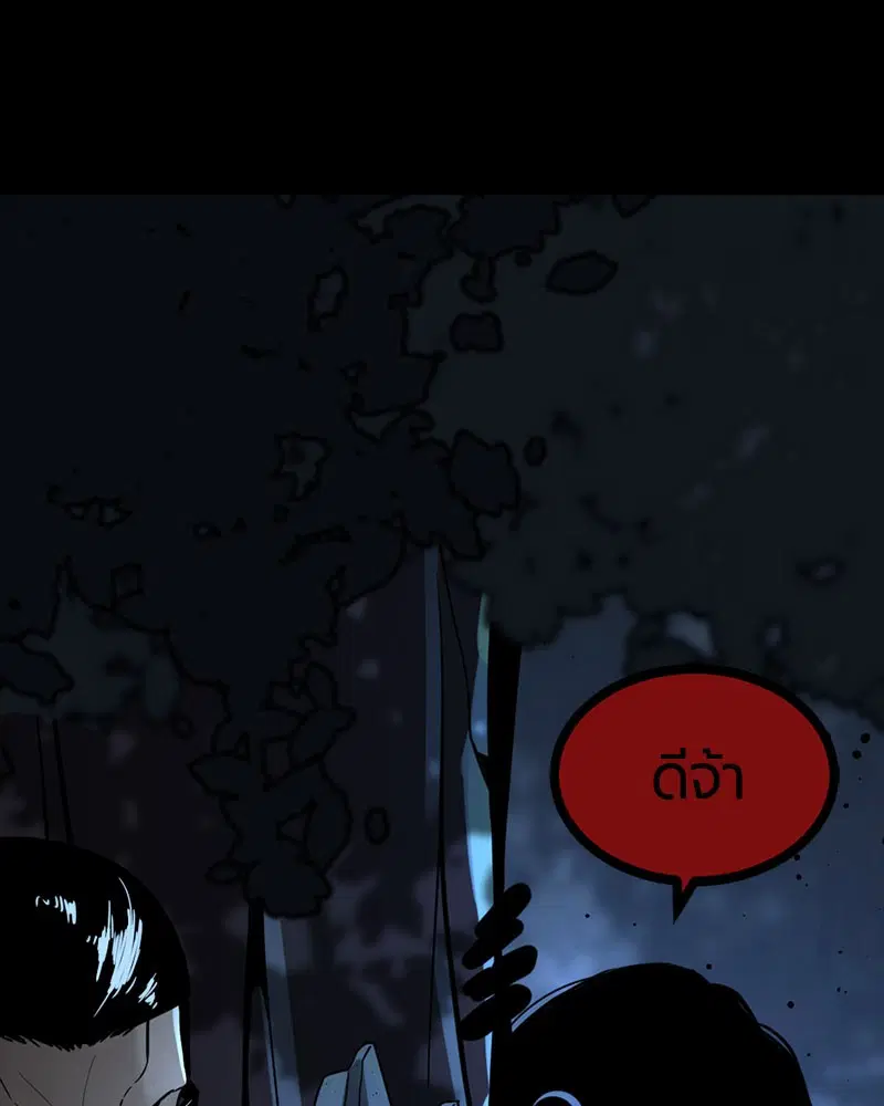 HERO KILLER ตอนที่ 21 หน้า 83