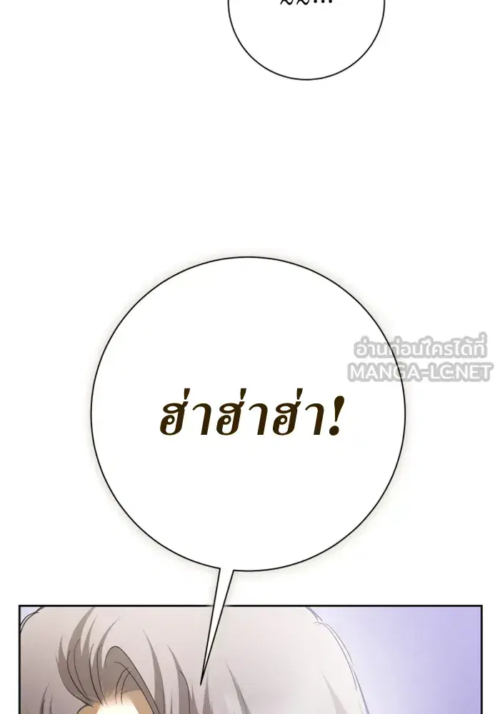 Your Throne ตอนที่ 146 หน้า 60