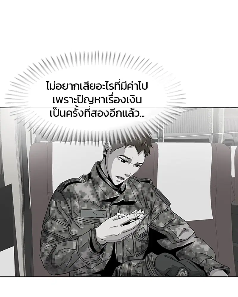 Kitchen Soldier ตอนที่ 65 หน้า 35