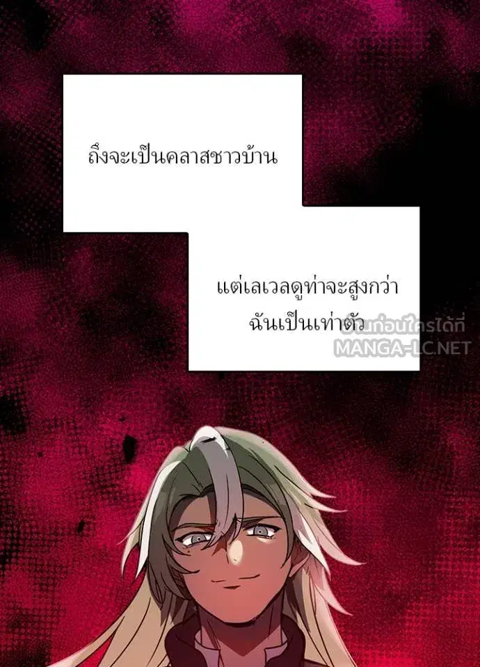 Hidden Class Gravity User เป้าหมายครั้งที่ 2 ต้องเป็นสุดยอดผู้แข็งแกร่งด้วยคลาสลับ ตอนที่ 75 หน้า 8