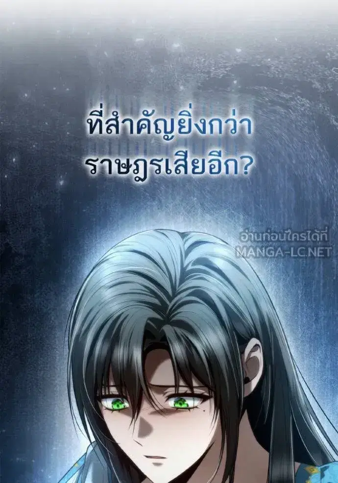 I Am the Queen in This Life ตอนที่ 153 หน้า 21