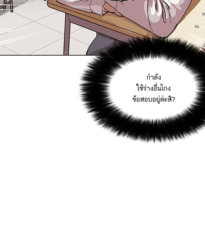 Lookism ตอนที่ 161 หน้า 23