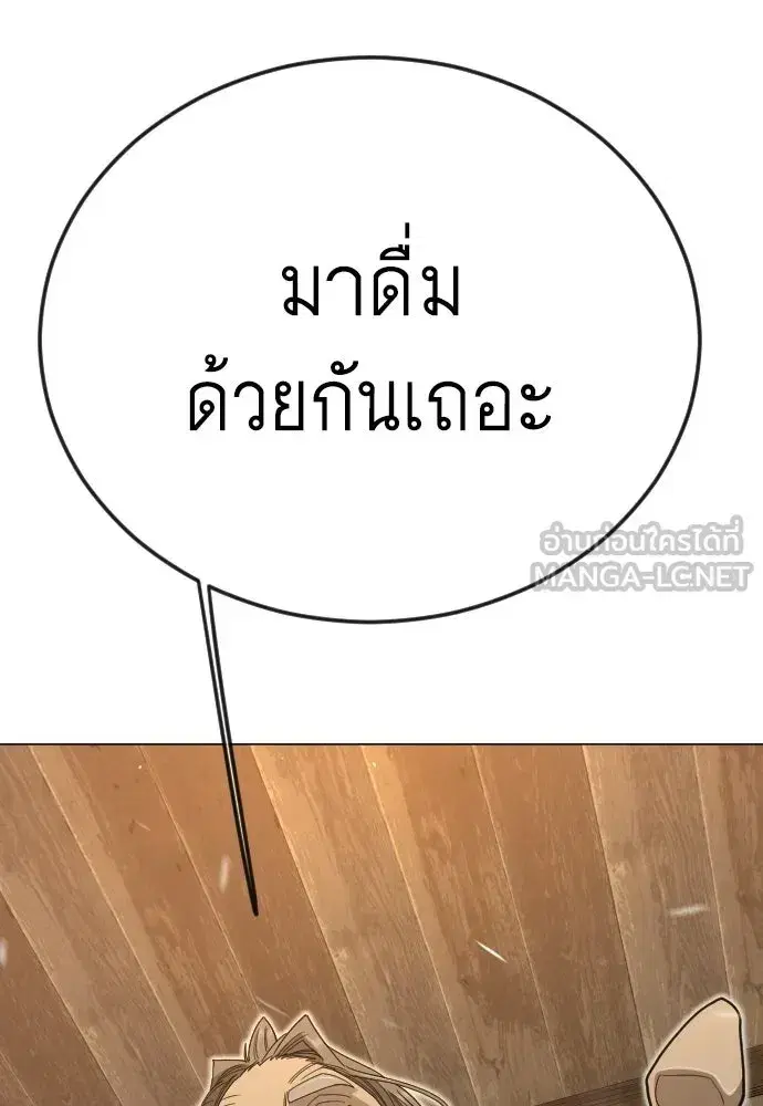 Superhuman Era ตอนที่ 209 หน้า 144