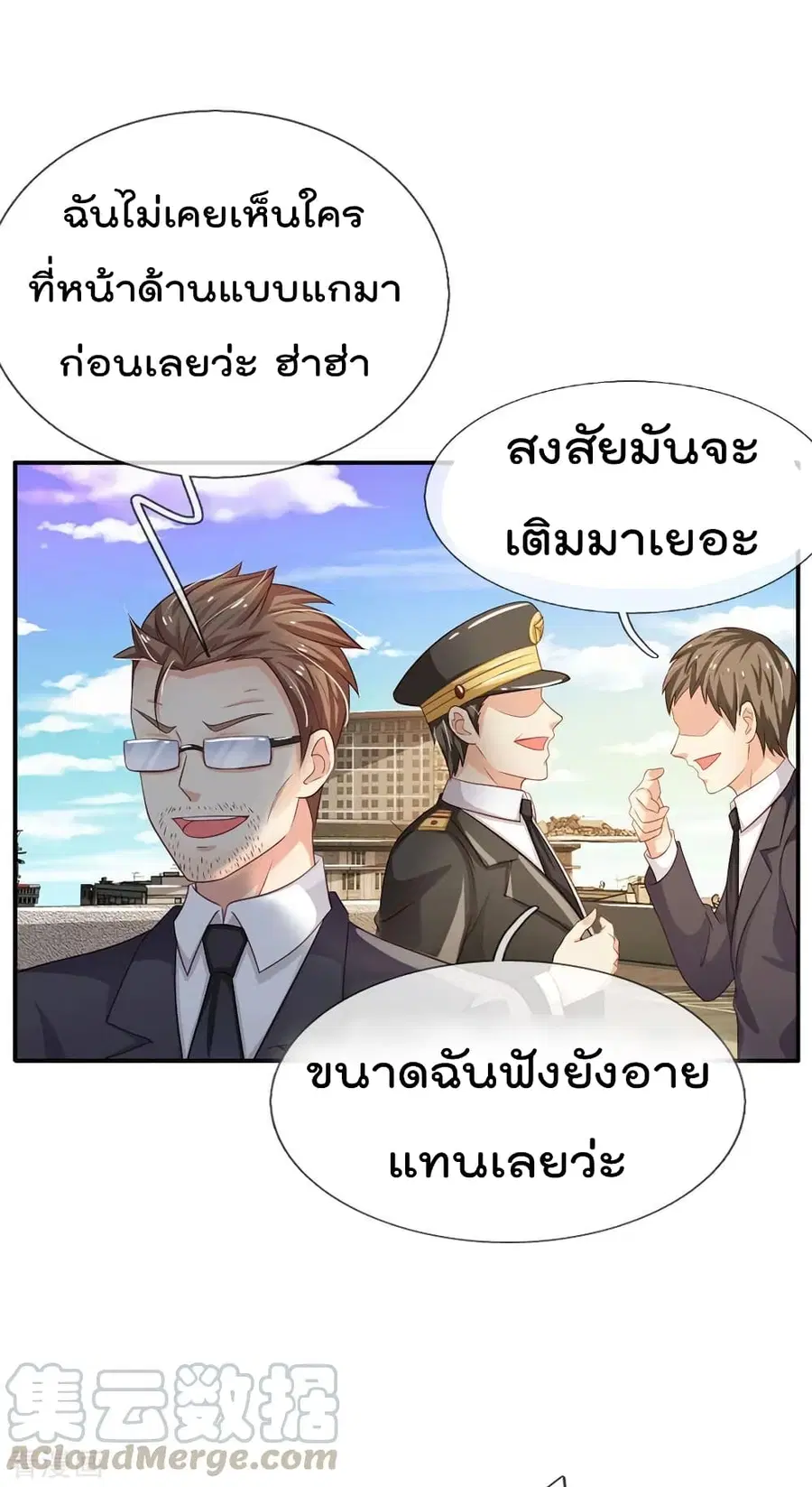 I’m the Great Immortal ตอนที่ 85 หน้า 22