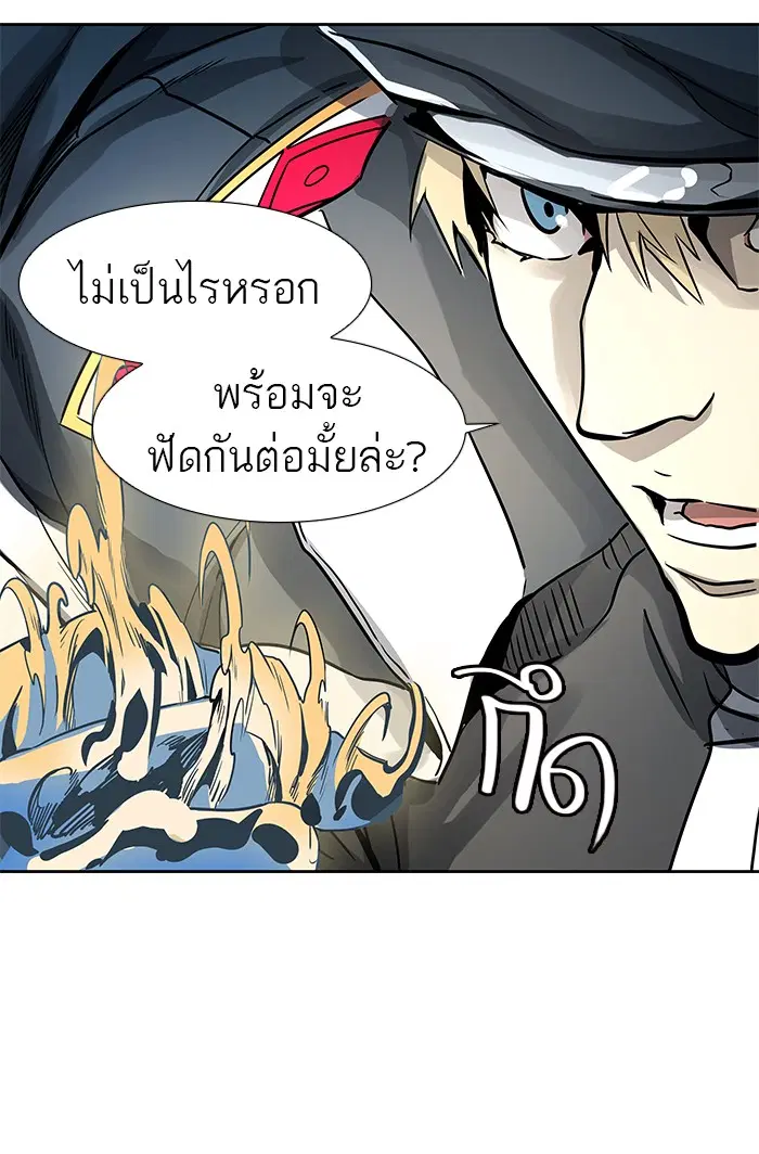 Tower of God ตอนที่ 480 หน้า 128