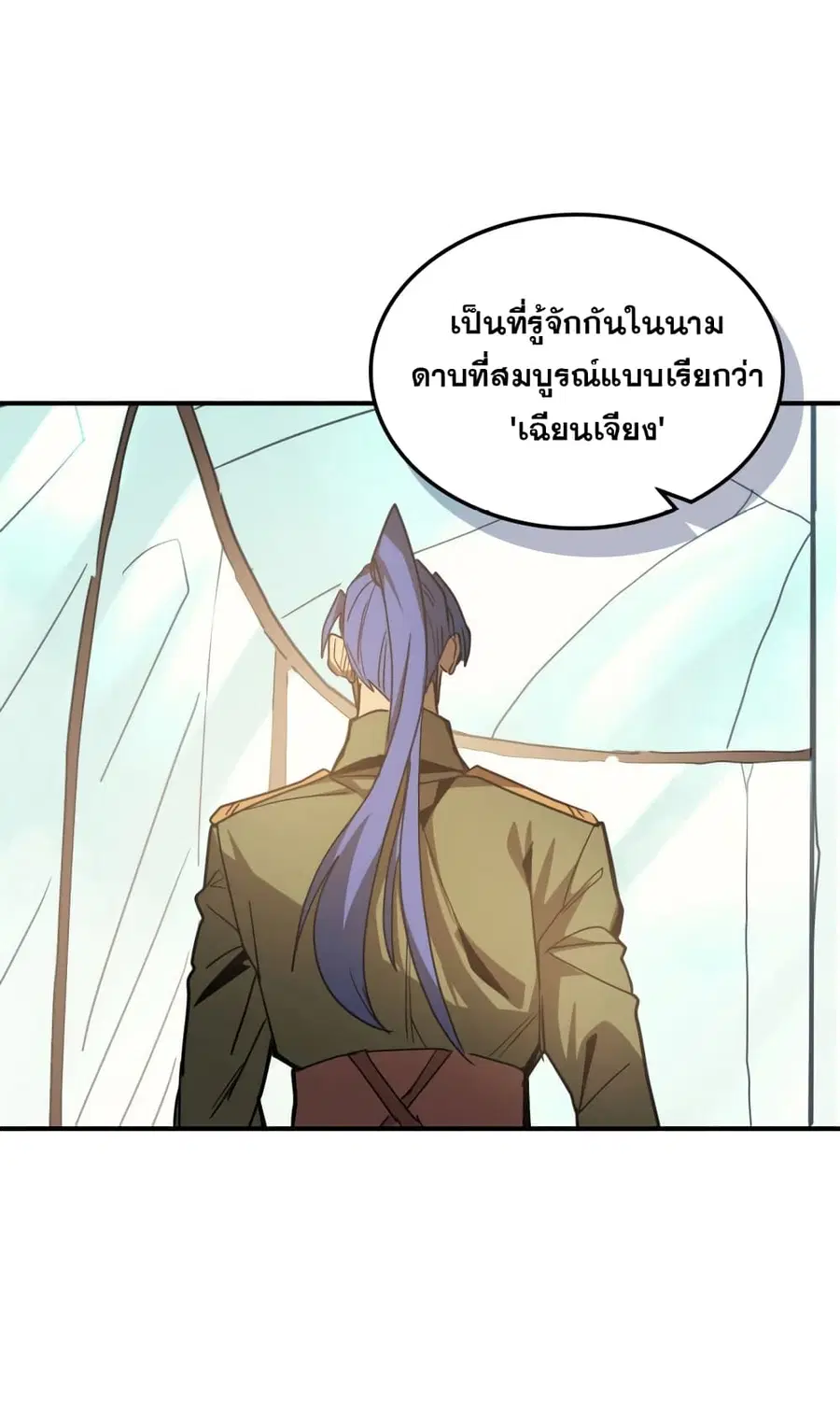 A Returner’s Magic Should Be Special ตอนที่ 124 หน้า 18