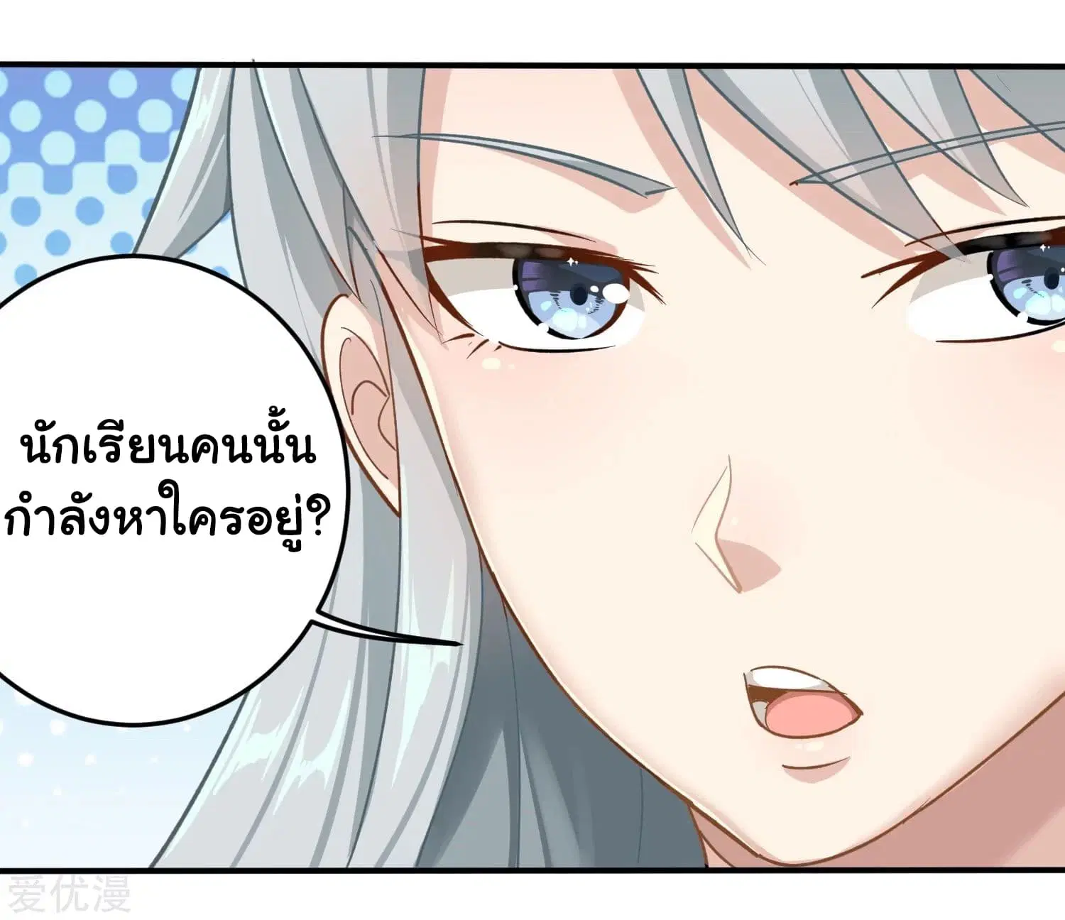 School Flower Master ตอนที่ 8 หน้า 19