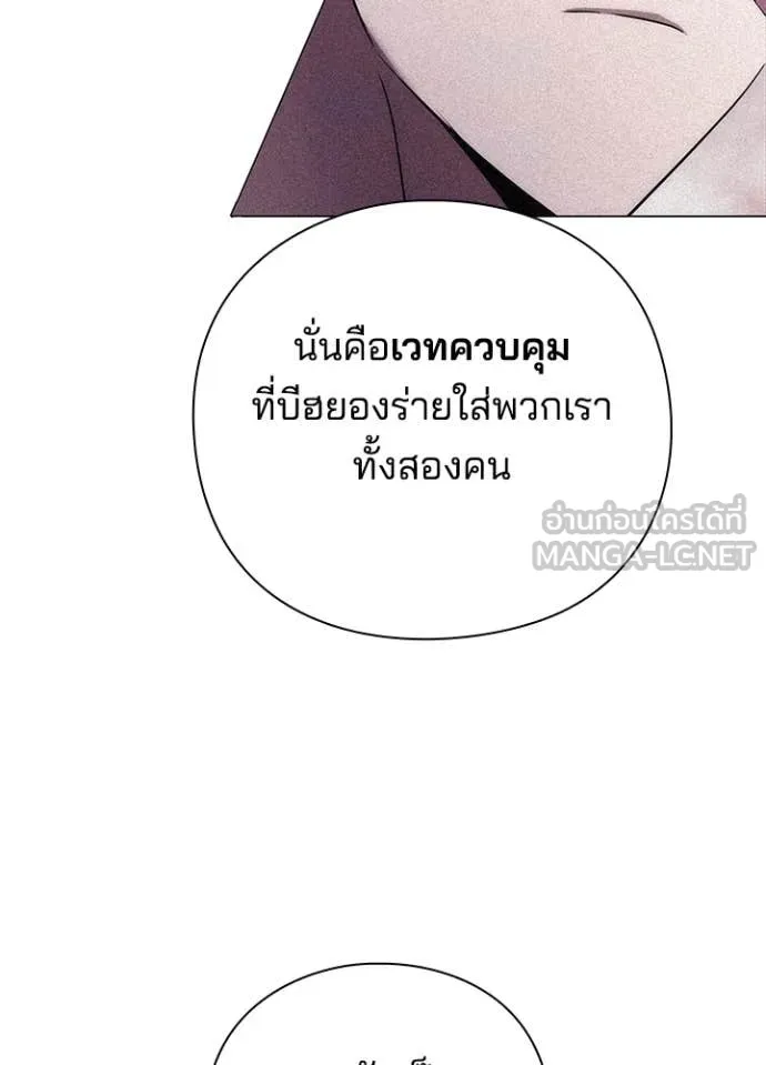 Night of the Ogre ตอนที่ 76 หน้า 138