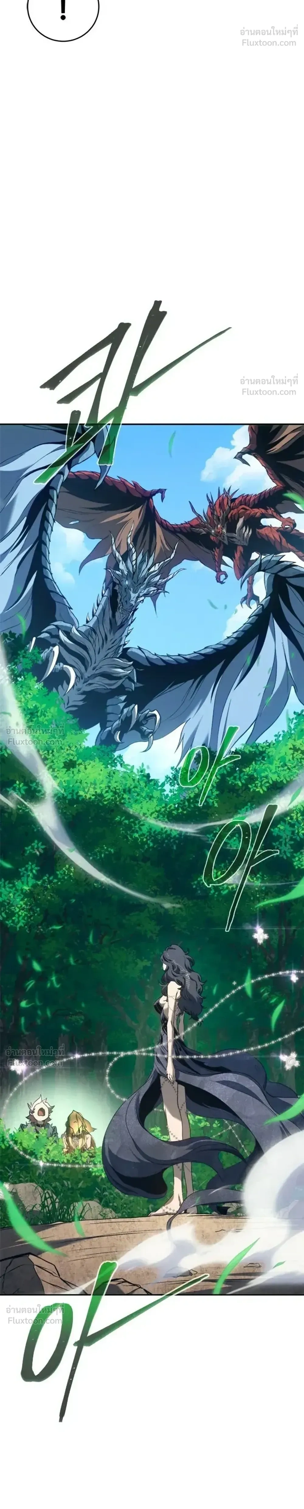 Why I Quit Being the Demon King ตอนที่ 42 หน้า 8